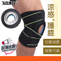 AOLIKES 加壓運動護膝【2入】(矽膠減震/透氣速乾) 護膝套 加壓護膝 綁帶護膝 歷史價格詳細信息