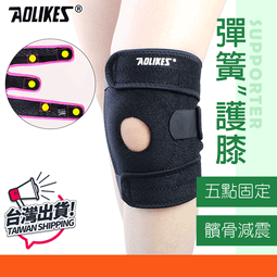 【AOLIKES籃球護指套 (單入)】運動護具 健身指套 舉重指套 籃球指套 排球護指套 護指 指套 手指套 歷史價格詳細信息