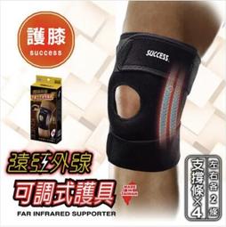 SUCCESS S5126 成功牌 台灣製 遠紅外線雙繃帶護踝 纏繞護踝 護腳踝 防扭傷 繃帶 護踝 運動護具 發票 歷史價格詳細信息