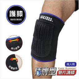 SUCCESS S5126 成功牌 台灣製 遠紅外線雙繃帶護踝 纏繞護踝 護腳踝 防扭傷 繃帶 護踝 運動護具 發票 歷史價格詳細信息