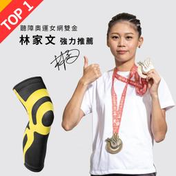 現貨可店取 BodyVine巴迪蔓 超肌感貼紮護膝 (1入)-強效加壓 CT-15521 藍色 歷史價格詳細信息