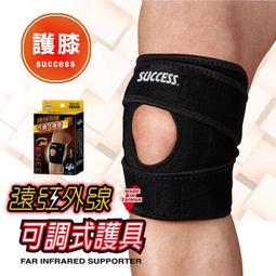 成功SUCCESS 遠紅外線可調式護 腕 S5131(2入組) 歷史價格詳細信息
