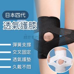 護膝 專業護膝 運動護膝 男女護膝 半月板護膝 髕骨護膝 防護護膝 跑步護膝 籃球護膝 登山裝備護膝 膝蓋保護套 歷史價格詳細信息