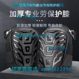 護膝 硬殼護膝 矽膠護具 工作護膝 工業護膝 勞動護膝 建築護膝 貼磚護膝 跪地護膝 修車護膝 耐磨護膝   露天市集 歷史價格詳細信息