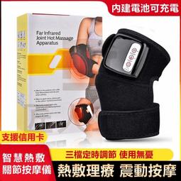 發熱按摩護肩充電發熱護肩肩周炎理療按摩儀私模源頭 歷史價格詳細信息