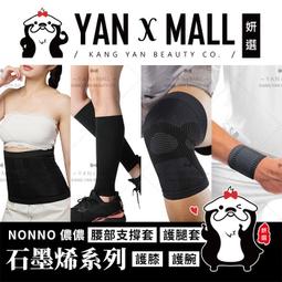 台灣製儂儂石墨稀美型修身磨毛褲襪F款X4 歷史價格詳細信息