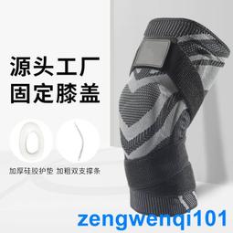 護膝 硅膠綁帶護膝運動加長減震加壓高彈針織防滑運動護具尼龍護膝 歷史價格詳細信息