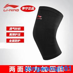 護膝 李寧護踝腳踝保護套防崴腳籃球運動腳腕固定專用護具 歷史價格詳細信息