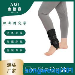 醫用護踝傷后恢復腳踝防崴腳固定護腳腕裸籃球足球運動戶外護具 歷史價格詳細信息