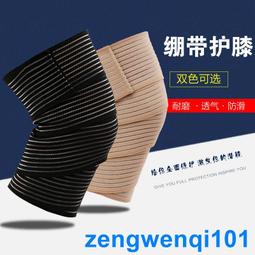 廠家直銷運動護膝綁帶尼龍透氣籃球足球跑步健身護具膝蓋防護發熱 歷史價格詳細信息