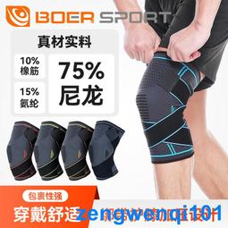波爾健身護腰帶久坐籃球訓練腰肌受傷腰託收腹束腰支撐運動護腰 歷史價格詳細信息
