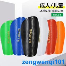 專業兒童足球護腿板襪套透氣護脛小腿口袋襪套夏季足球裝備學生 歷史價格詳細信息