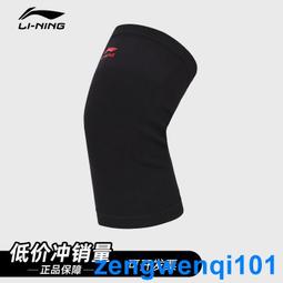護膝 李寧護踝腳踝保護套防崴腳籃球運動腳腕固定專用護具 歷史價格詳細信息