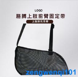 護肘肘關節固定支具前臂手臂吊帶上肢腕關節肘腕手臂護具板 歷史價格詳細信息