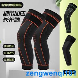 護膝 運動綁帶加壓硅膠冷感護膝 跑步籃球登山騎行羽毛球護膝現貨 歷史價格詳細信息