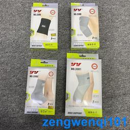 護踝 運動護具-強力固定8字綁帶醫用保護腳踝護套(單只)69a41【獨家進口】【米蘭精品】 歷史價格詳細信息