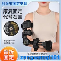 護肘肘關節固定支具兒童手臂手肘小臂夾板護套胳膊前臂護肘護具 歷史價格詳細信息