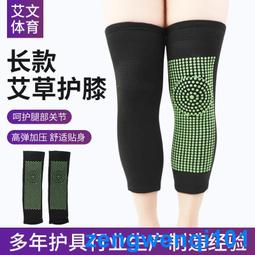 護膝 艾草護膝蓋女熱敷關節運動保暖老寒腿秋冬加絨加厚發熱老年人護套 歷史價格詳細信息