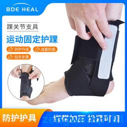 運動護踝護腳踝加壓綁帶足球籃球跑步護腳踝防護護具透氣護腳套 歷史價格詳細信息