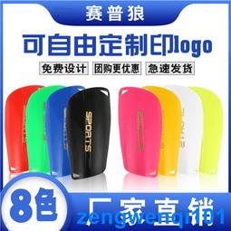 兒童護腿板足球比賽裝備專業固定板成人男帶護踝護脛插板防撞護具 歷史價格詳細信息