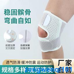 護膝 硅膠綁帶護膝運動加長減震加壓高彈針織防滑運動護具尼龍護膝 歷史價格詳細信息
