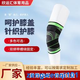 戶外用品 運動護具   自粘彈性籃球運動護肘男女彈力綁帶手肘關節護臂醫用護具632    集 歷史價格詳細信息