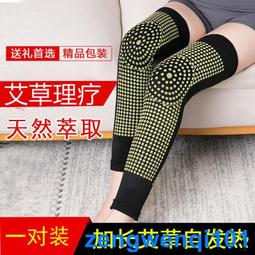護膝 艾草護膝蓋女熱敷關節運動保暖老寒腿秋冬加絨加厚發熱老年人護套 歷史價格詳細信息