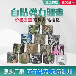 無紡布彈性自黏繃帶 運動防護 手指腳踝 寵物用 深綠色*2入/組 (尺寸可選) 歷史價格詳細信息