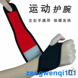 運動護腕鼠標手腱鞘防護腕關節扭傷加壓支撐男女透氣護~熱賣中 歷史價格詳細信息