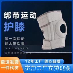 護膝 髕骨帶運動護膝戶外籃球登山騎行減震加壓護膝舉重護具 歷史價格詳細信息