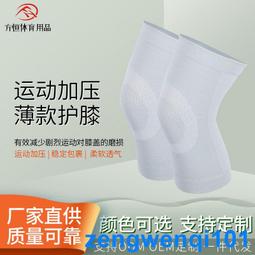 夏季薄款護膝孕產婦月子膝關節防寒老年人老寒腿睡眠保暖護腿純棉 歷史價格詳細信息