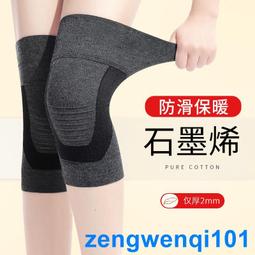 護膝老寒腿保暖男女士膝關節護膝套德絨自加熱中老年防寒加長護腿 歷史價格詳細信息