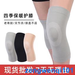 護膝 空調房保暖透氣竹炭護膝護膝男女士通用四面彈針織護膝運動護膝 歷史價格詳細信息