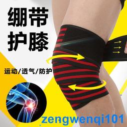 健身運動大腿護具 跑步打球護腿 防止肌肉拉傷 雙向調節十字加固 方便穿戴 可調鬆緊度 防滑矽膠 透氣舒適 歷史價格詳細信息