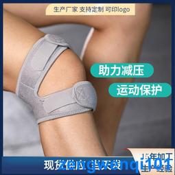 護膝 現貨硅膠護膝運動 籃球騎行跑步彈簧支撐針織透氣尼龍戶外護膝 歷史價格詳細信息