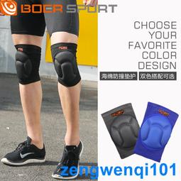 海綿加厚防撞護膝 舞蹈防滑護膝男女排球運動護膝蓋護具-單支裝 歷史價格詳細信息