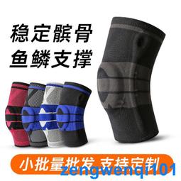 護膝 彈簧硅膠運動護膝籃球騎行登山戶外運動用品加壓支撐針織護膝蓋 歷史價格詳細信息
