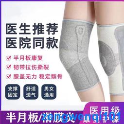 護膝 硅膠運動護膝 跑步騎行戶外彈簧護腿單車加壓減震可調節護具 歷史價格詳細信息