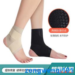 日本護踝防崴腳腳踝跑步運動保護具腳腕關節扭傷恢復固定康復薄款 歷史價格詳細信息