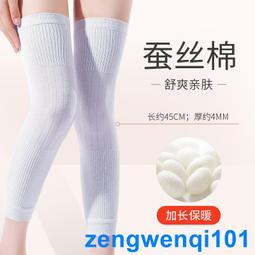 護膝 蠶絲護膝 夏季護膝 薄款護膝 防寒護膝 關節保護 保暖老寒腿 男女士老人護膝 護腿 歷史價格詳細信息