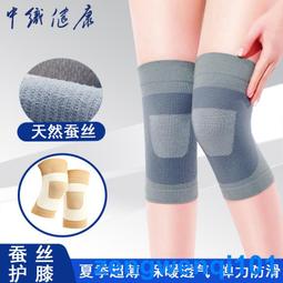 護膝 蠶絲護膝 夏季護膝 薄款護膝 防寒護膝 關節保護 保暖老寒腿 男女士老人護膝 護腿 歷史價格詳細信息