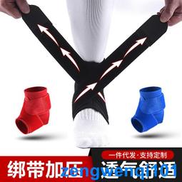 【防止腳踝扭傷】加壓腳踝護具 運動護踝 加壓護踝 護足套 護腳套 運動護具 防扭套 登山護具 加壓繃帶 固定腳踝 歷史價格詳細信息