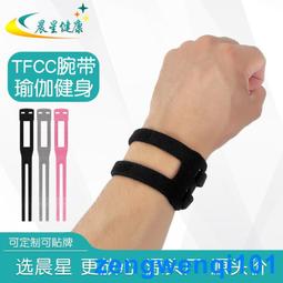 跨境TFCC瑜伽腕帶 腕關節加壓健身男女纏繞加壓防護輕薄透氣護腕 價格比較,價格查詢,歷史價格詳細信息