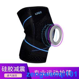 籃球護膝男專業運動膝蓋護具跑步跳繩羽毛球女半月板損傷專用 歷史價格詳細信息