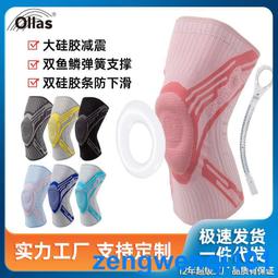 運動護膝男膝蓋跑步籃球護膝跳繩女半月板關節護具專業IVO1 歷史價格詳細信息