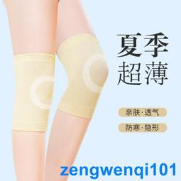 戶外運動尼龍保暖護膝薄款膝關節防寒老年人空調房棉護膝防風護腿 價格比較,價格查詢,歷史價格詳細信息
