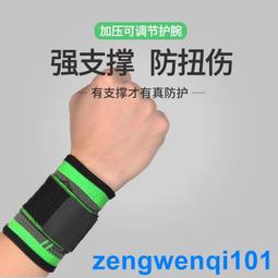 運動護腕綁帶男女扭傷纏繞繃帶腱鞘保暖籃球健身加壓手腕透氣關節 歷史價格詳細信息