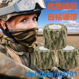迷彩自粘繃帶工廠出售戶外CS運動繃帶腳踝護腕偽裝無紡布彈力繃帶 歷史價格詳細信息