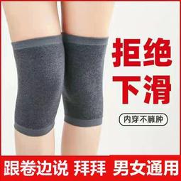 【免運】護膝 護膝套 (Jasper) 醫療級護膝 不易有勒痕 (膚/米色) 歷史價格詳細信息