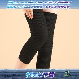 【熱賣】保暖加厚羊毛護膝男女老寒腿加絨羊羔絨防寒膝蓋關節老人騎行護腿 歷史價格詳細信息
